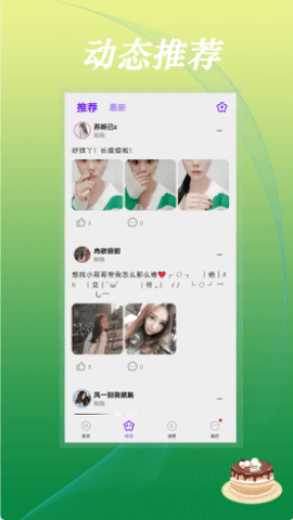 豆音交友app