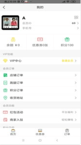 筷客外卖app