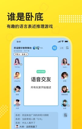 CP连麦app正版