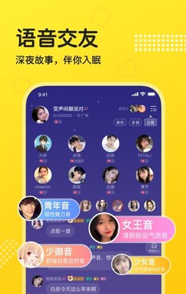 CP连麦app正版