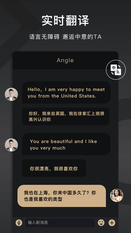IU婚恋app