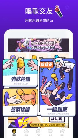 最近很火的抢歌app