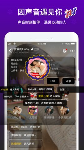 多人抢麦唱歌游戏app