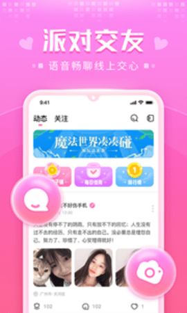 蜜萌app免费版