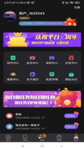 白杏云正版app