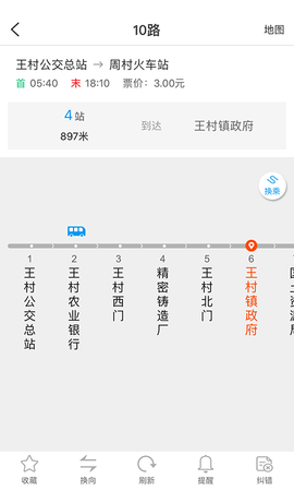 淄博公交车线路查询app