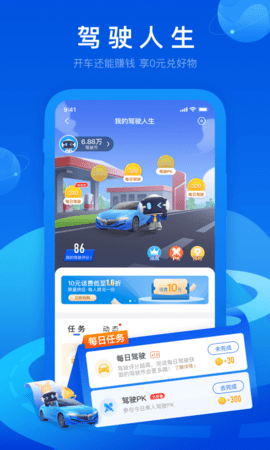 车智汇app蓝色最新版