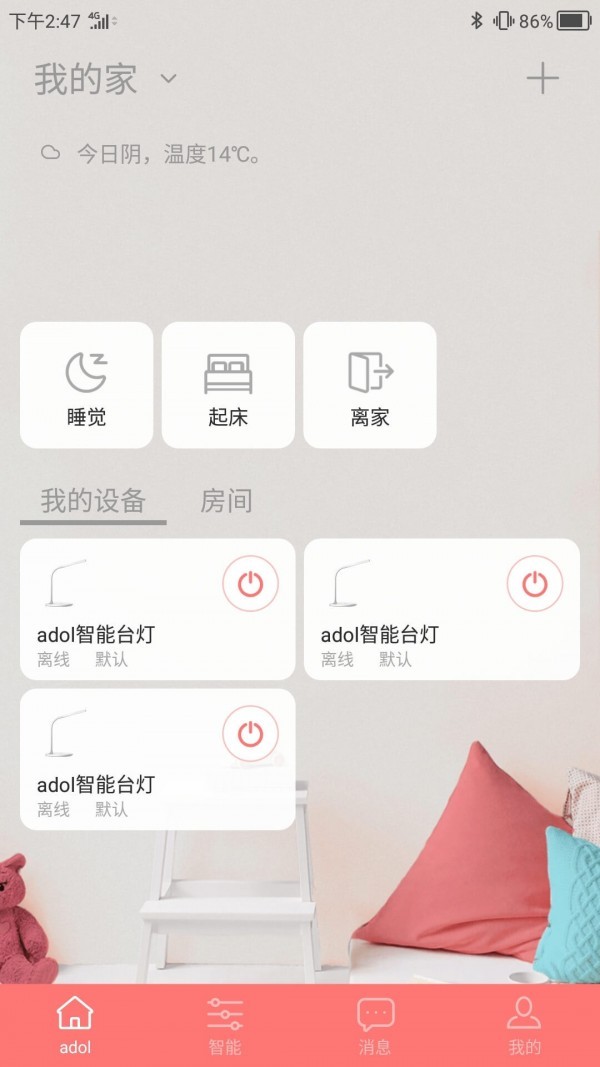华硕a豆智能台灯app