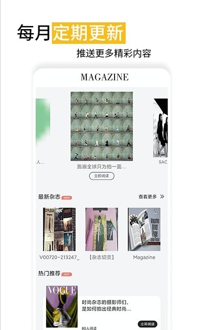 时尚杂志app
