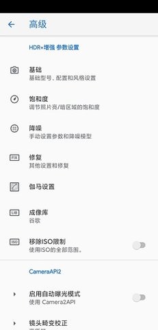 谷歌相机中文版apk