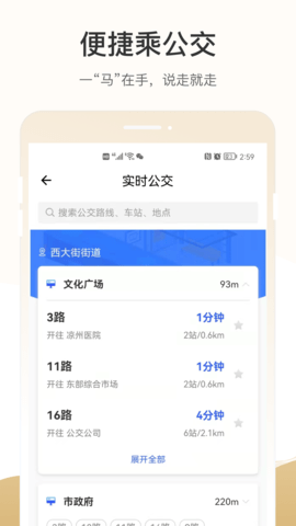 天马行市民云app