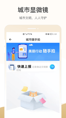 天马行市民云app