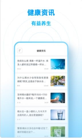 小水圈app