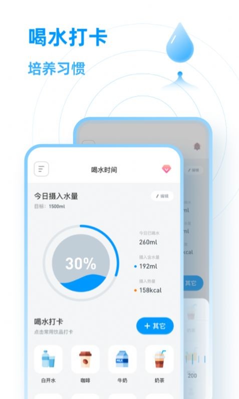 小水圈app