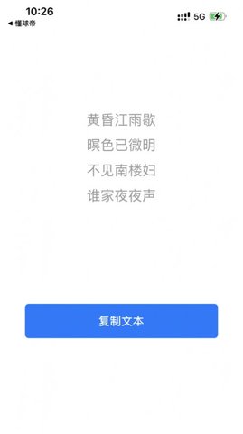 小云写诗app