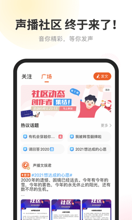 酷我听书app