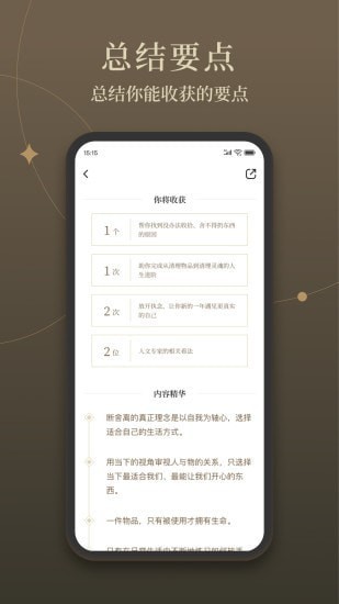 靠谱读书APP