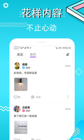 蜜视交友app