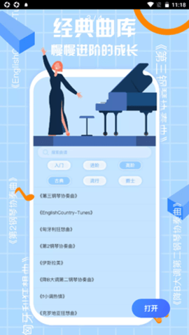 咕米乐谱app