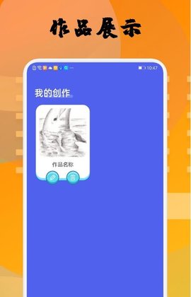Memopad绘画app