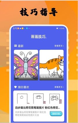 Memopad绘画app