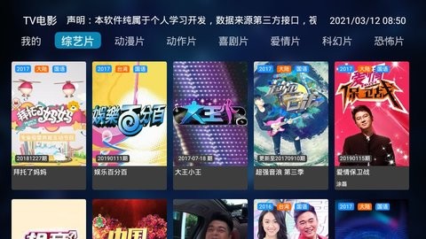 tv电影免费软件下载