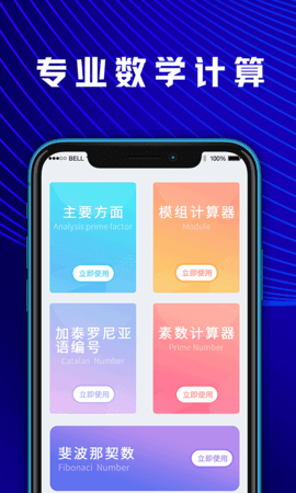 行列式計算器下載-矩陣行列式計算器app手機版_215軟件園