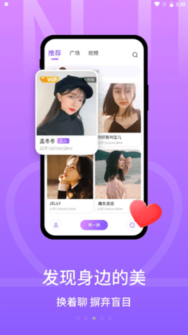 甜芯社交交友app