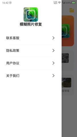 数创模糊照片修复app