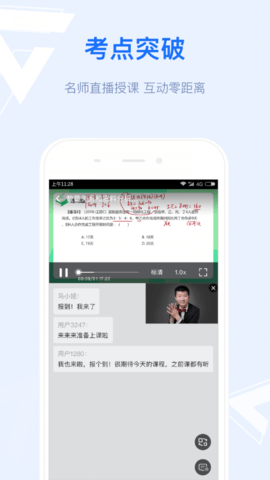 中免学堂app