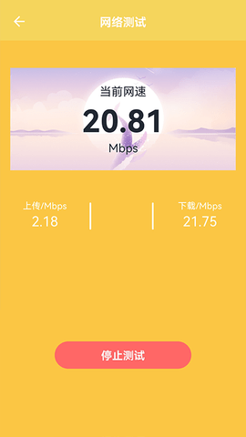 长度测量app
