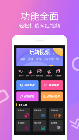 视频剪辑制作乐怀app最新版