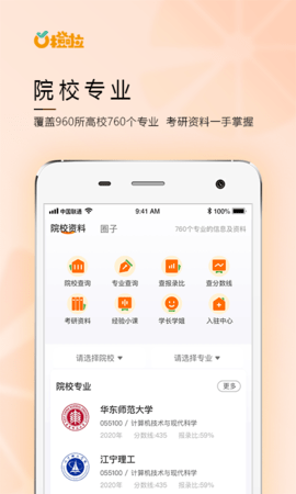 橙啦英语app最新版