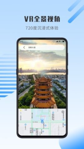 世界街景地图全景app
