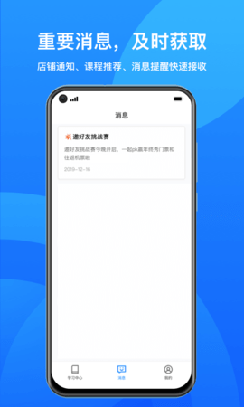 鹅学习app官方