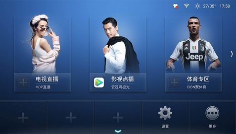 沙发管家tv版下载apk