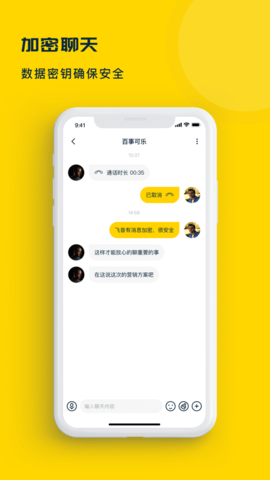 飞音IM社交app