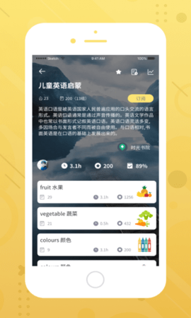 亲亲学院app