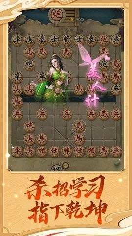 万宁象棋奇门遁甲