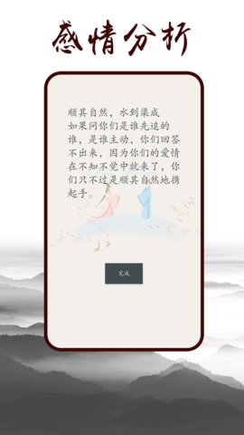 姓名配对app