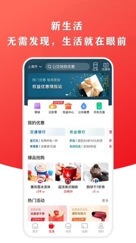 中国银联云闪付app最新版
