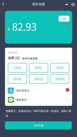 度普e站充電樁app