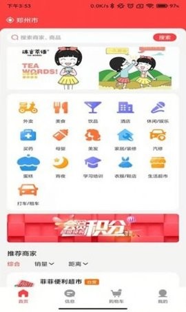 镇乡连app