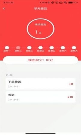 镇乡连app