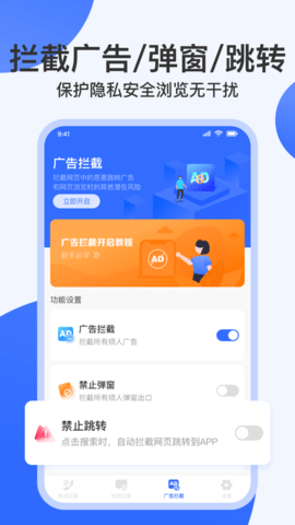 防骚扰专家app