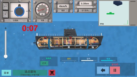 核潜艇模拟器汉化版