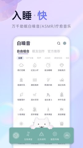 小睡眠白噪音app