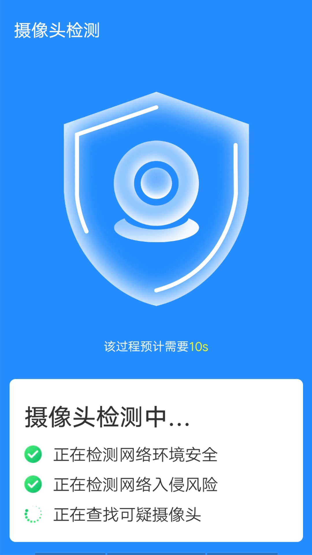 青春一键智能清理app