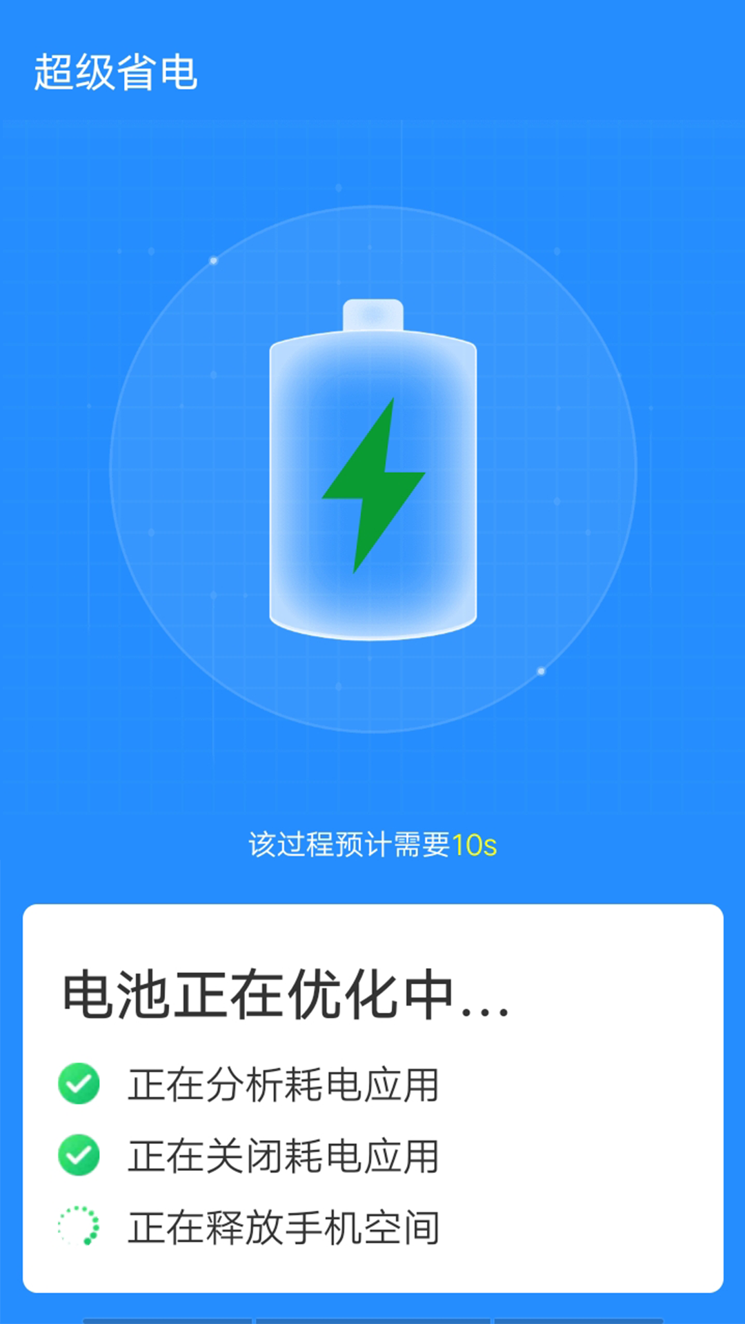 青春一键智能清理app