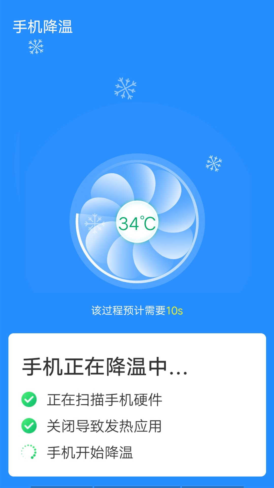 青春一键智能清理app